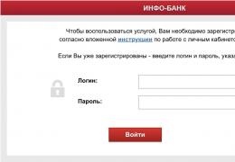 «русфинанс банк» — регистрация и вход в личный кабинет «инфо-банк